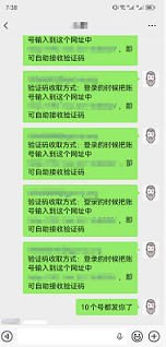 交易验证聊天截图