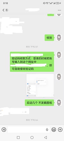 交易验证聊天截图补充记录